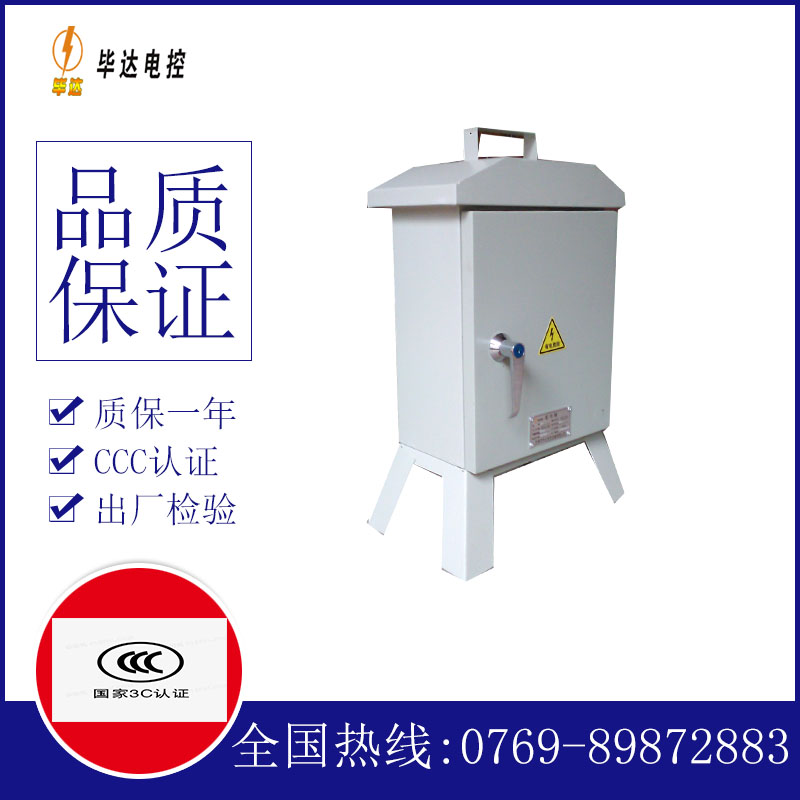 张港镇临时控制箱